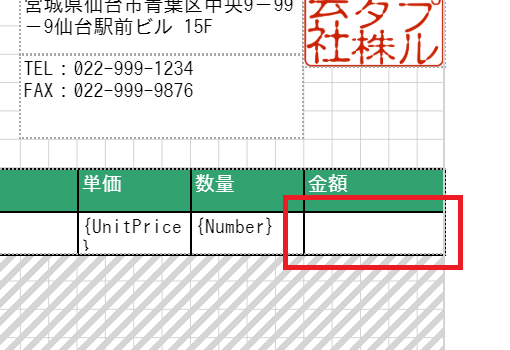 計算フィールド