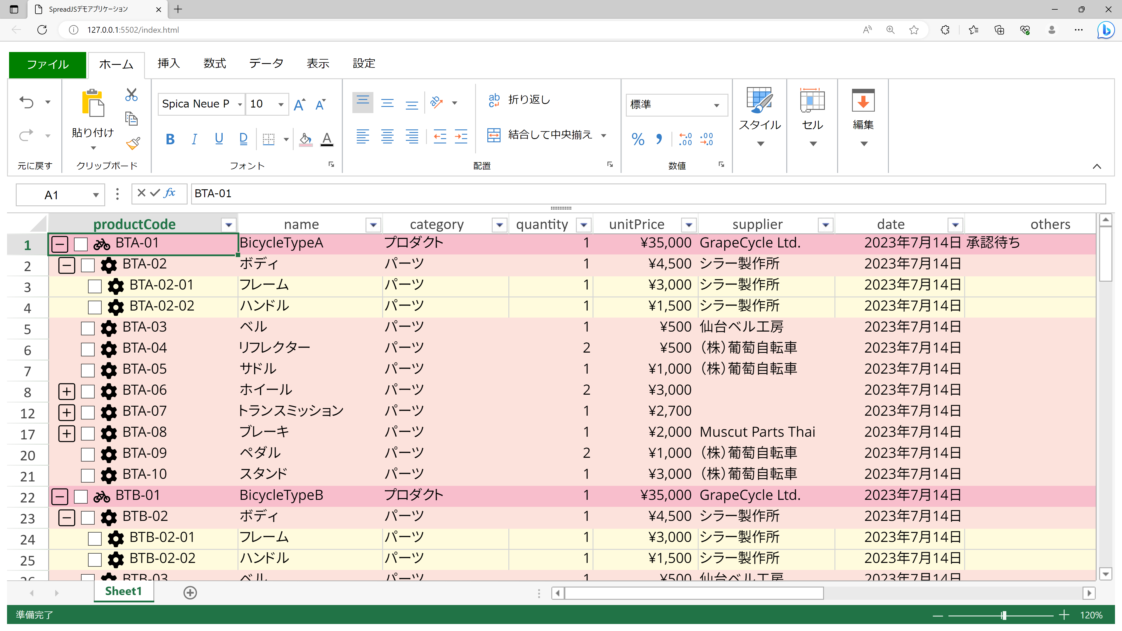 SpreadJSで開発した部品表アプリ