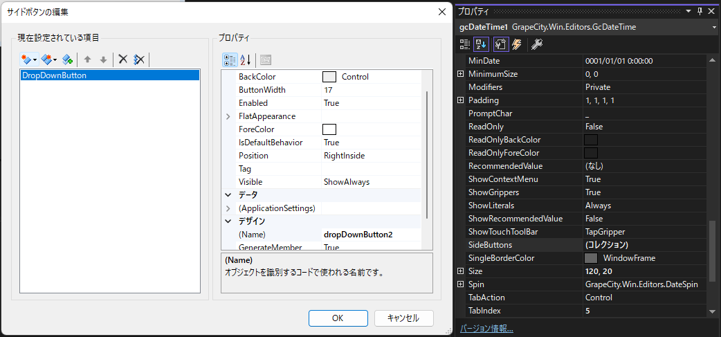 コレクションプロパティ（.NET Framework 4.8）