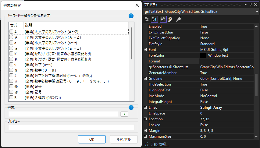カスタムダイアログ（.NET Framework 4.8）
