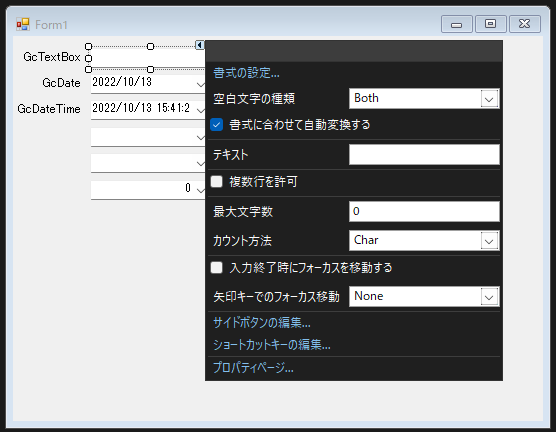 スマートタグ（.NET Framework 4.8）