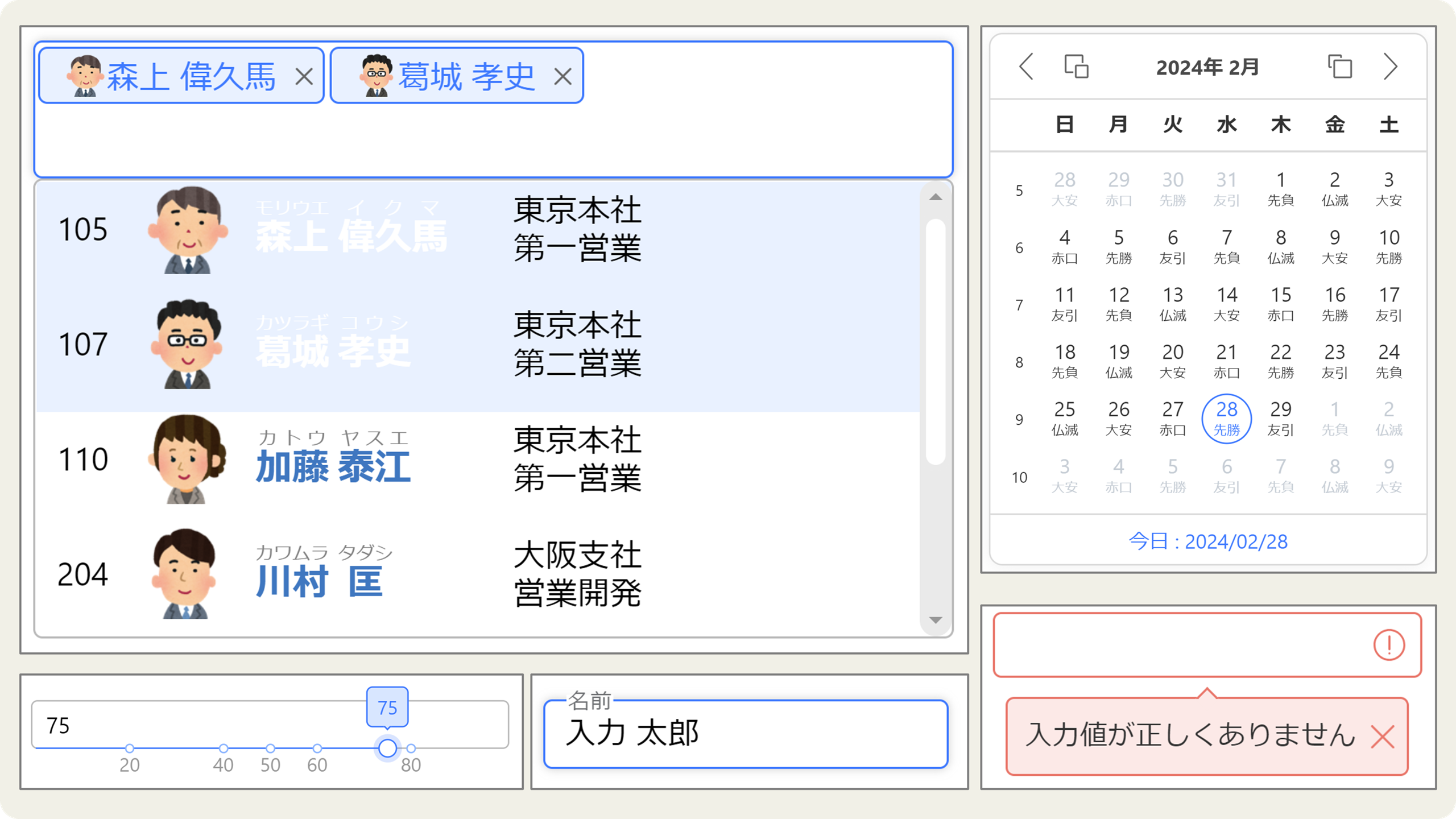 InputManJS V4.1Jの新機能