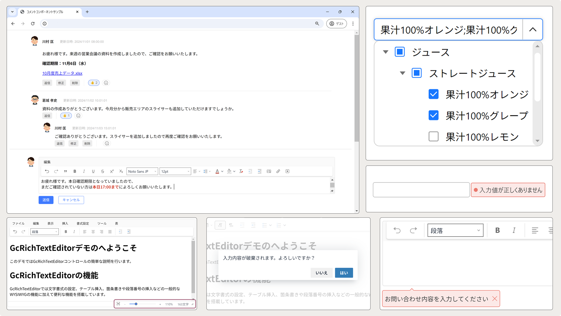 InputManJS V5Jの新機能