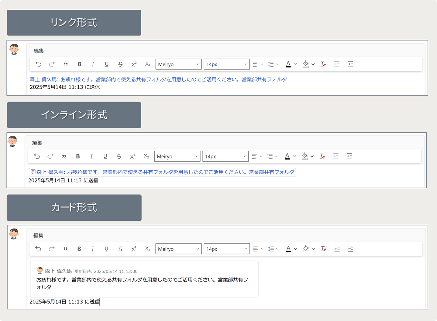 リンクの表示形式