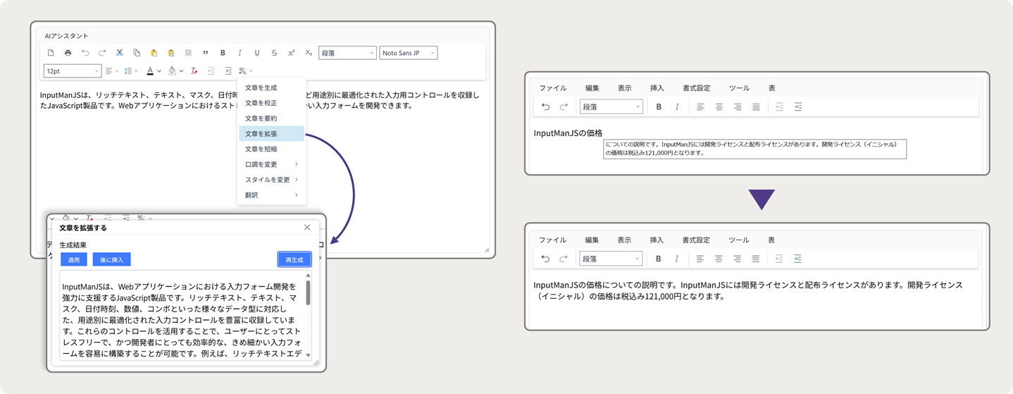 InputManJS V6J