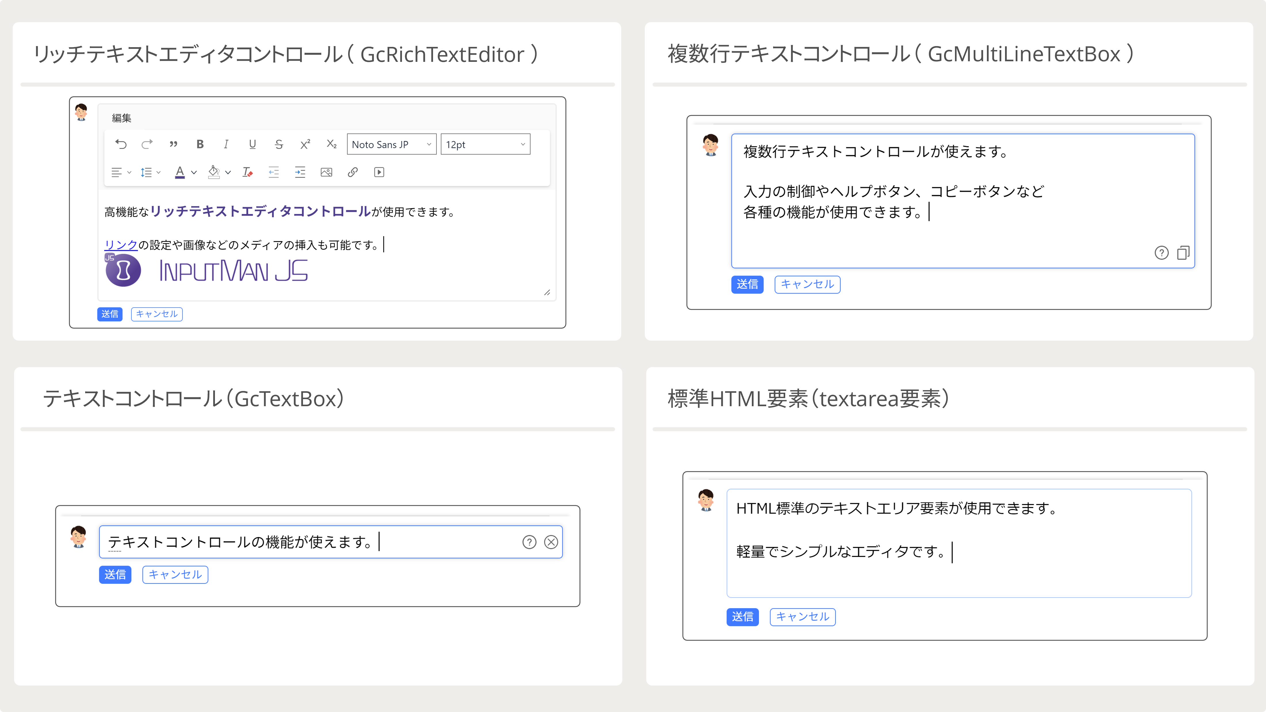 入力エディタが選択可能