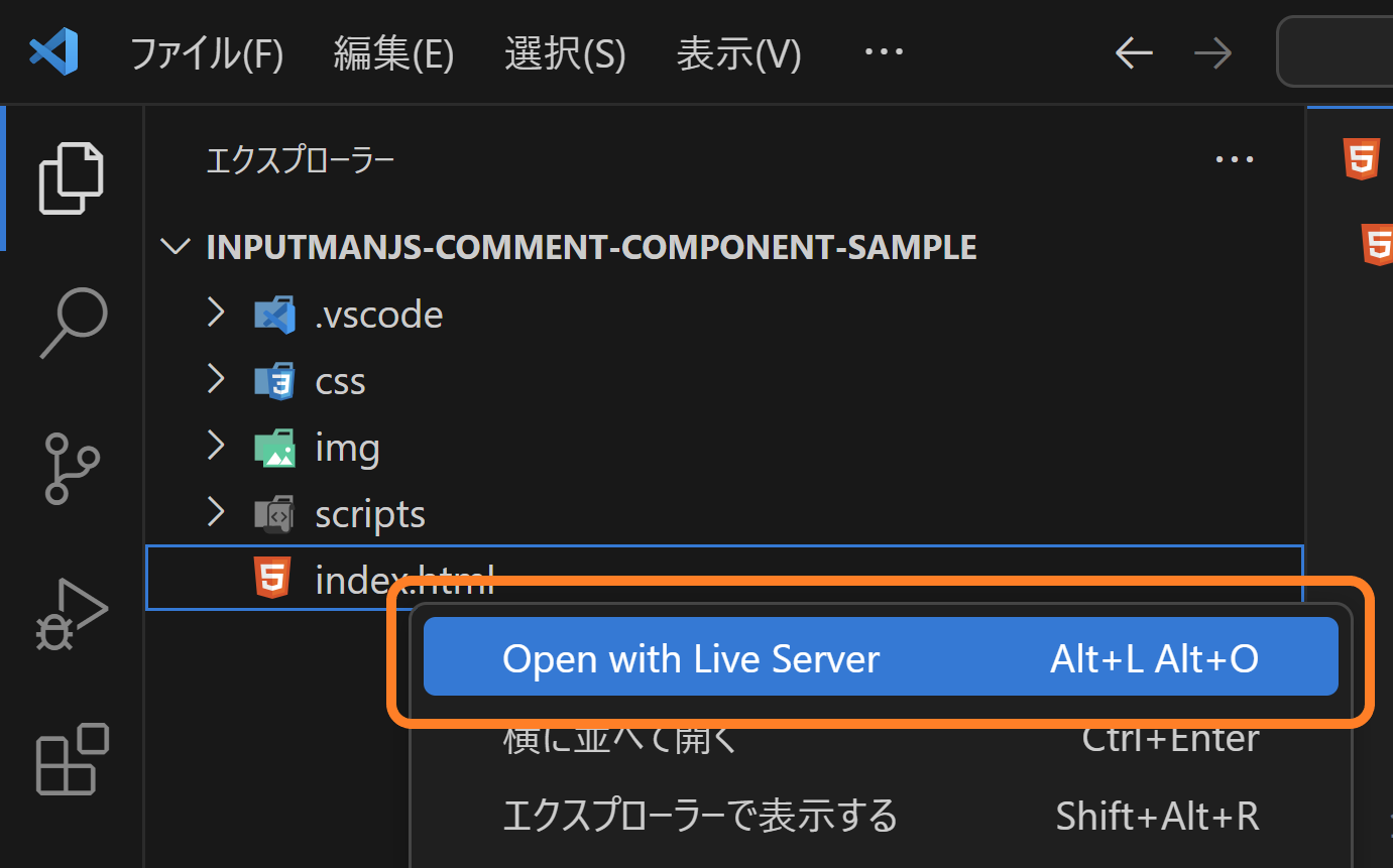 Live Serverを実行