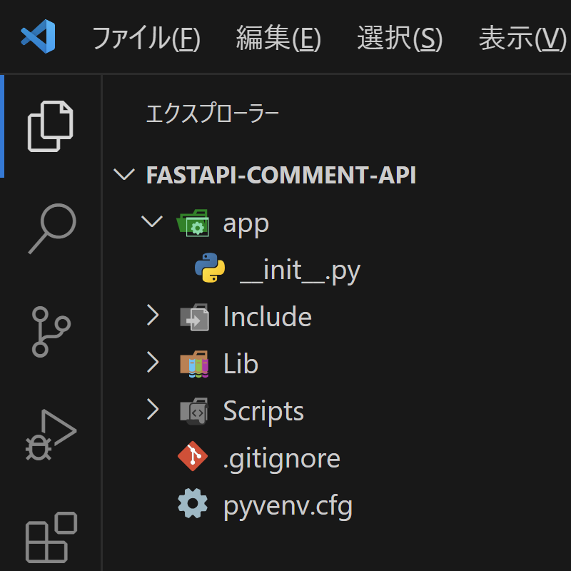 __init__.pyファイルの配置