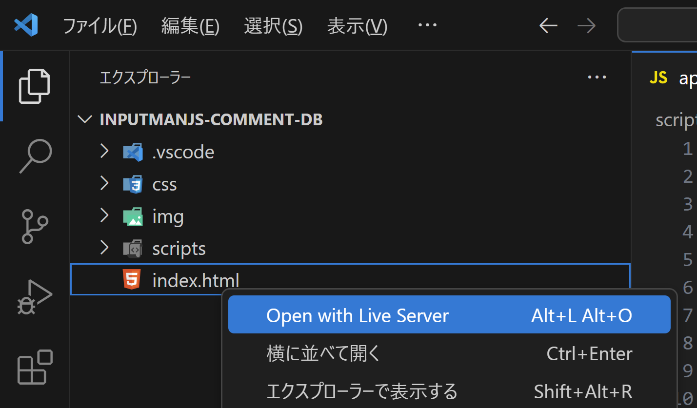 Live Serverを実行