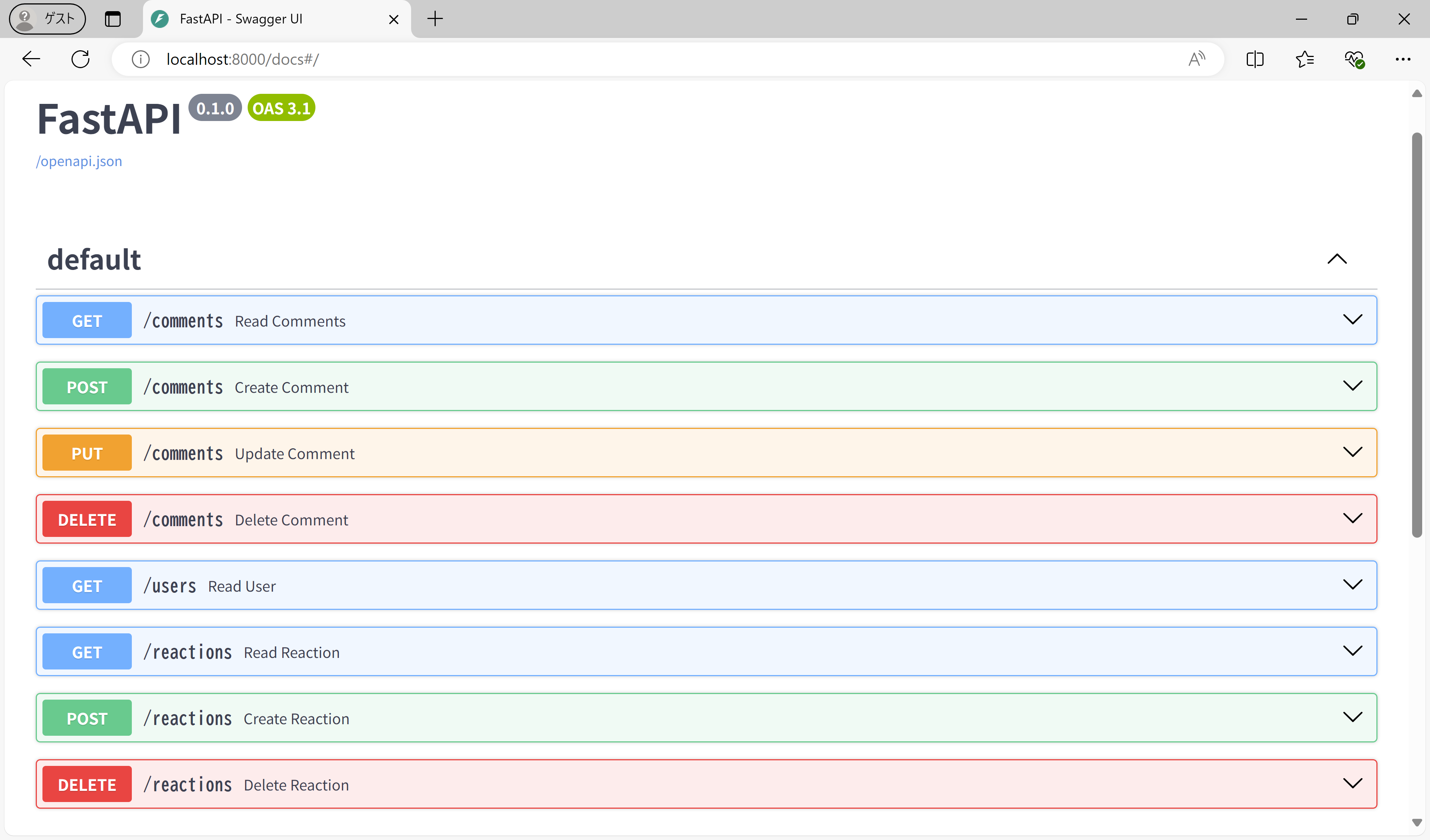 OpenAPIのドキュメント