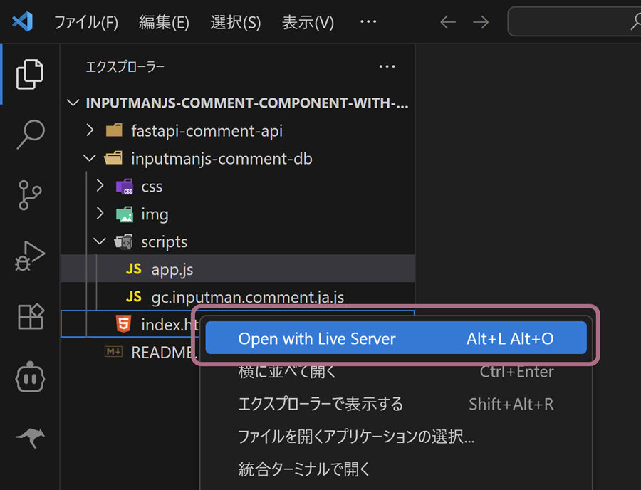 Live Serverを実行