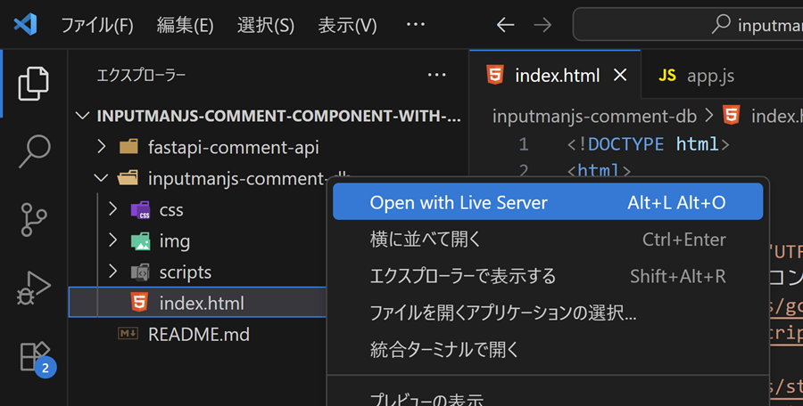 Live Serverを実行