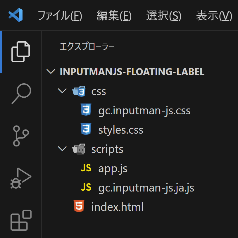 コピーしたファイルの配置場所