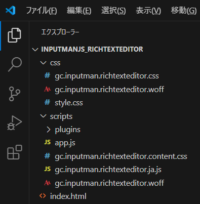 コピーしたファイルの配置場所