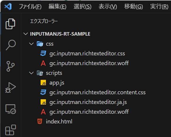 コピーしたファイルの配置場所