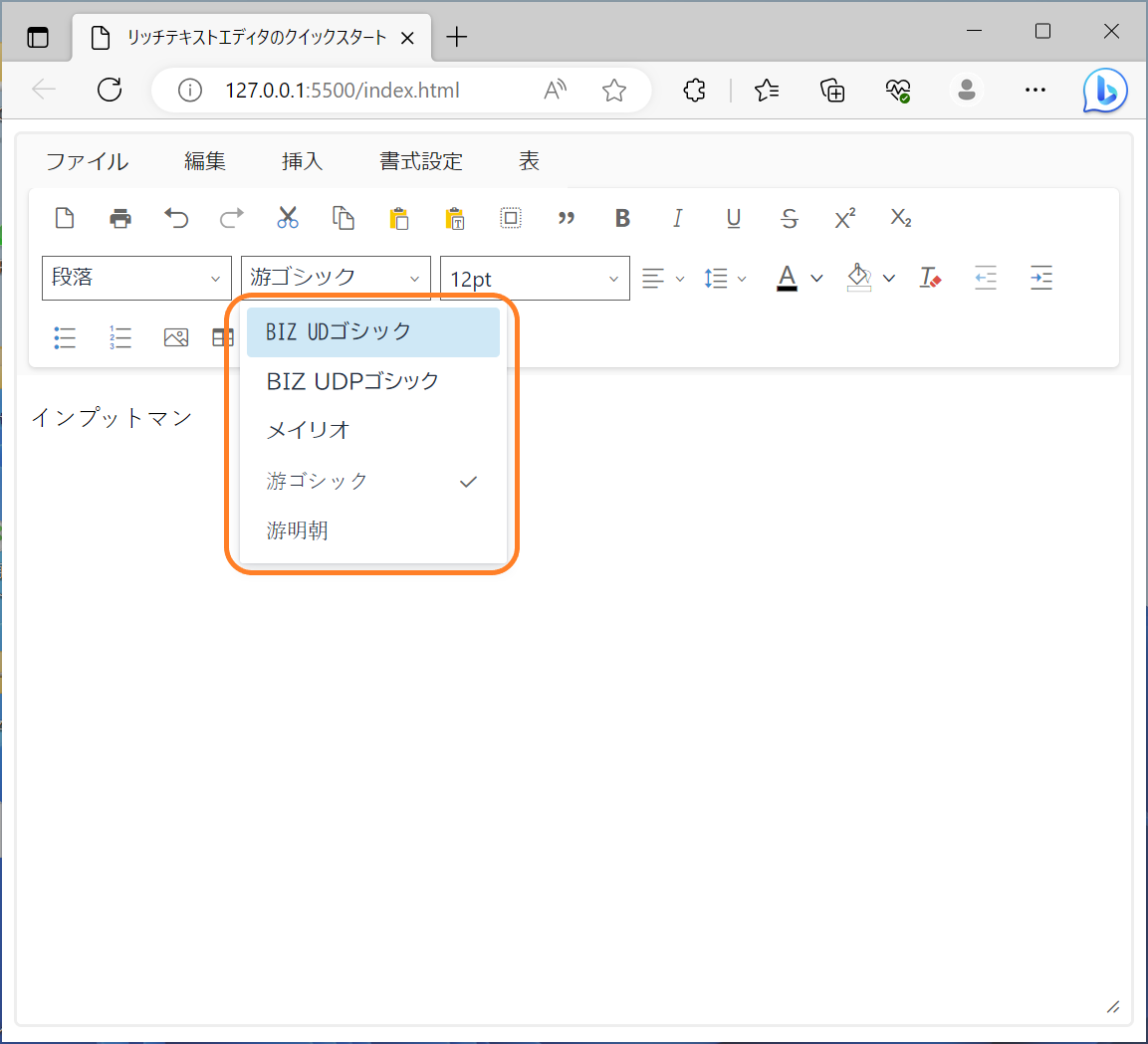 フォントの設定