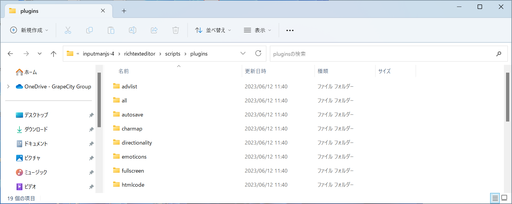 プラグインファイルの格納場所