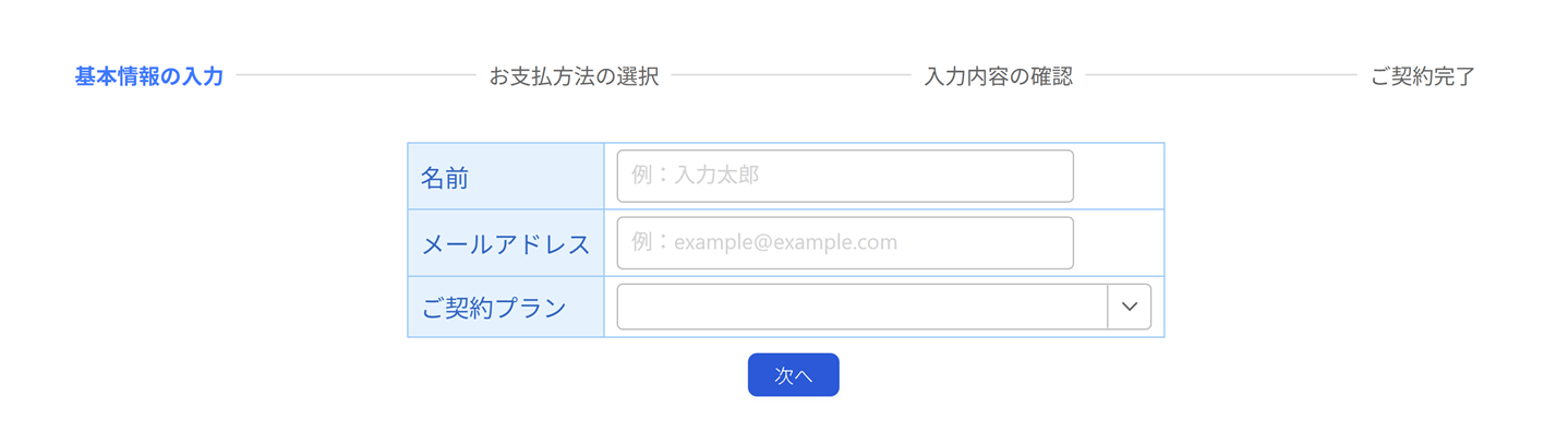 ステップにラベルのみを表示