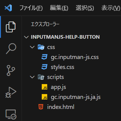 コピーしたファイルの配置場所