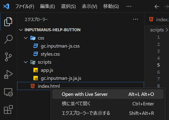 Live Serverを実行