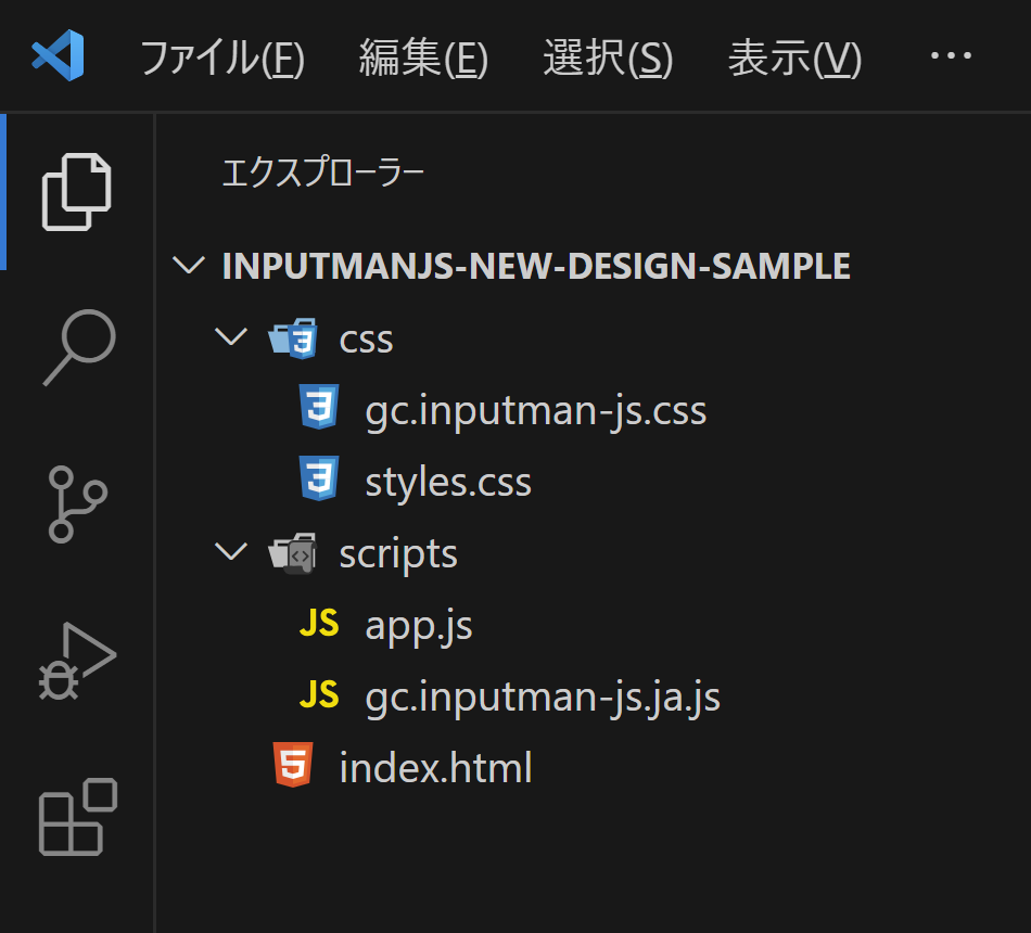 コピーしたファイルの配置場所