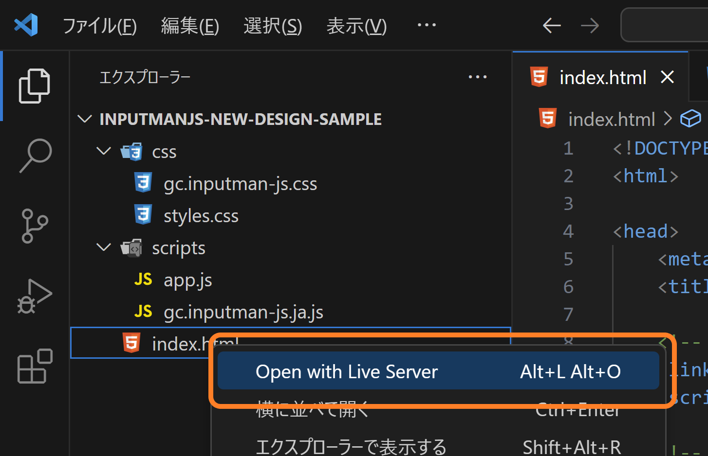 Live Serverを実行