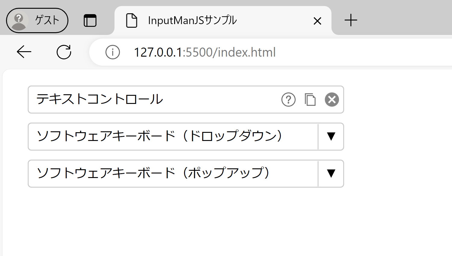 テキストコントロール（従来のデザイン）