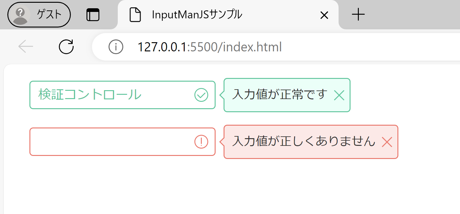 検証コントロール（新しいデザイン）