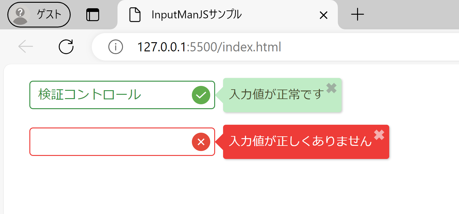 検証コントロール（従来のデザイン）