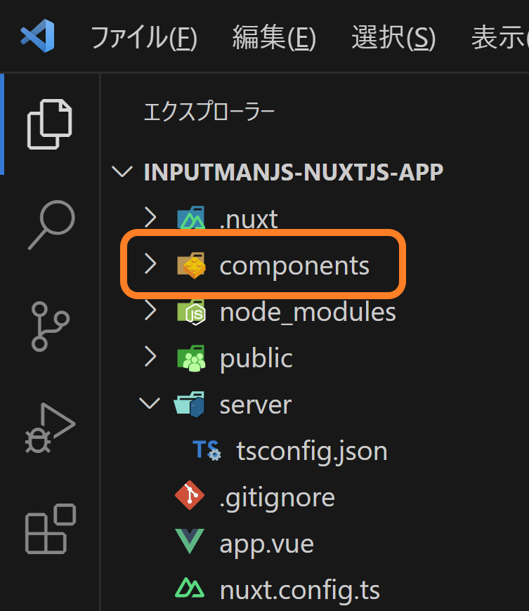 componentsフォルダ