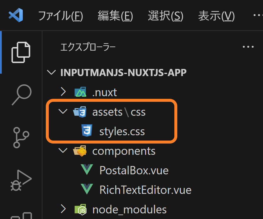 stylesフォルダ