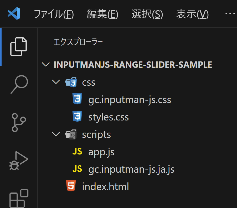 コピーしたファイルの配置場所