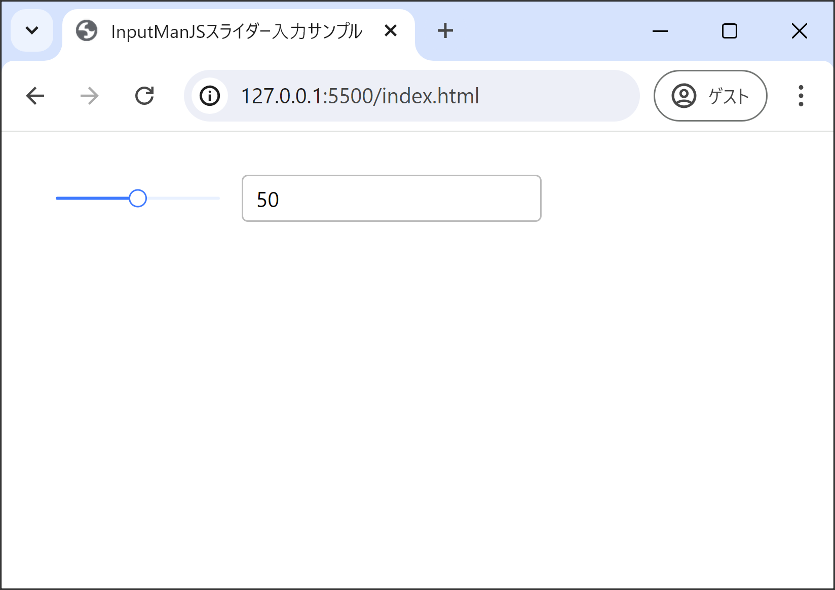 スライダーをコントロールの左側に配置