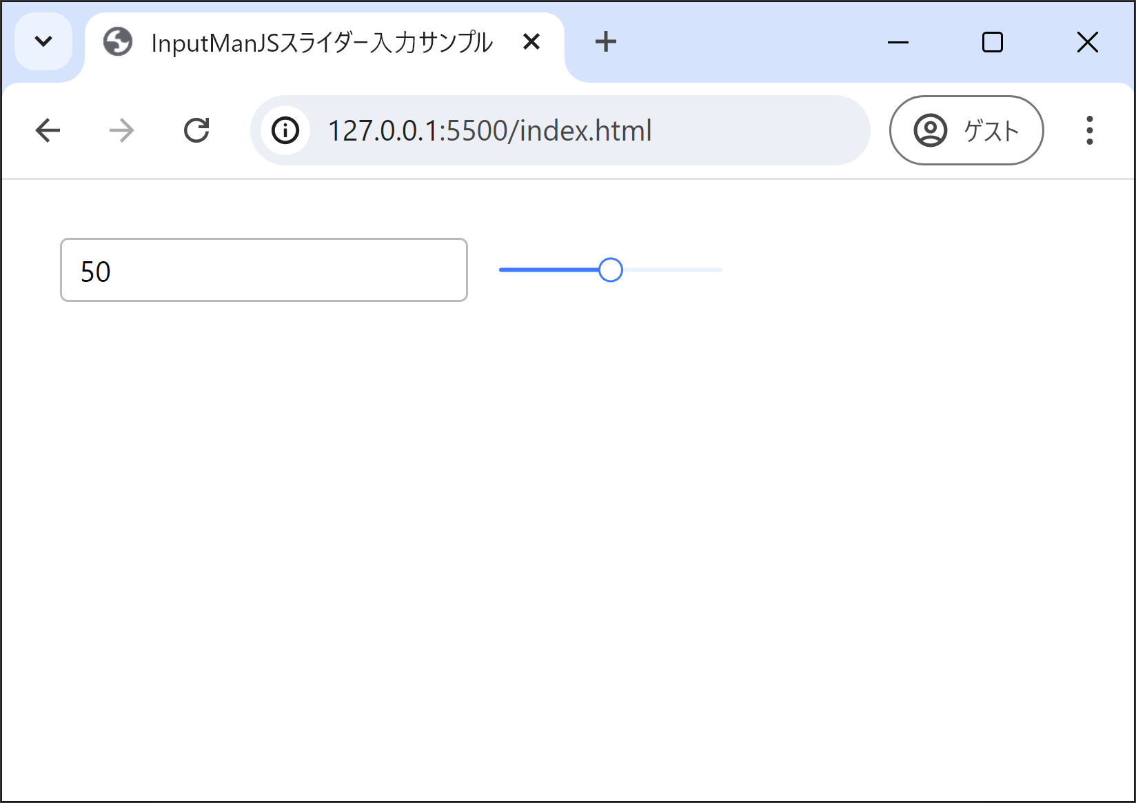 スライダーをコントロールの右側に配置
