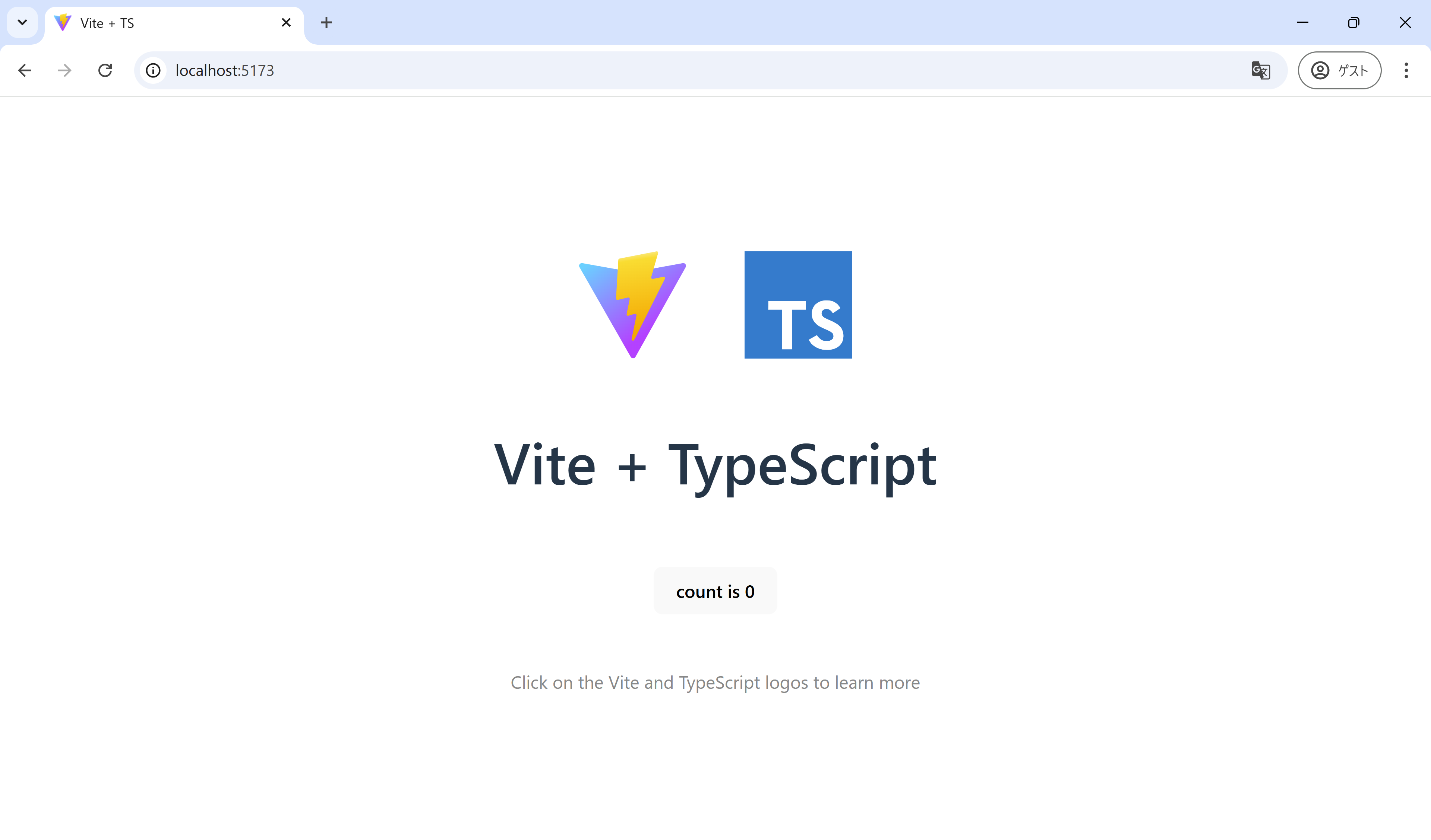 Webアプリケーションの起動