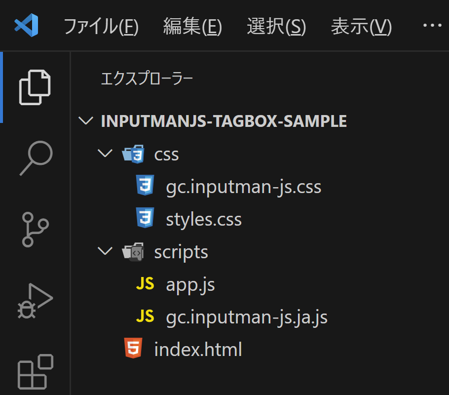 コピーしたファイルの配置場所