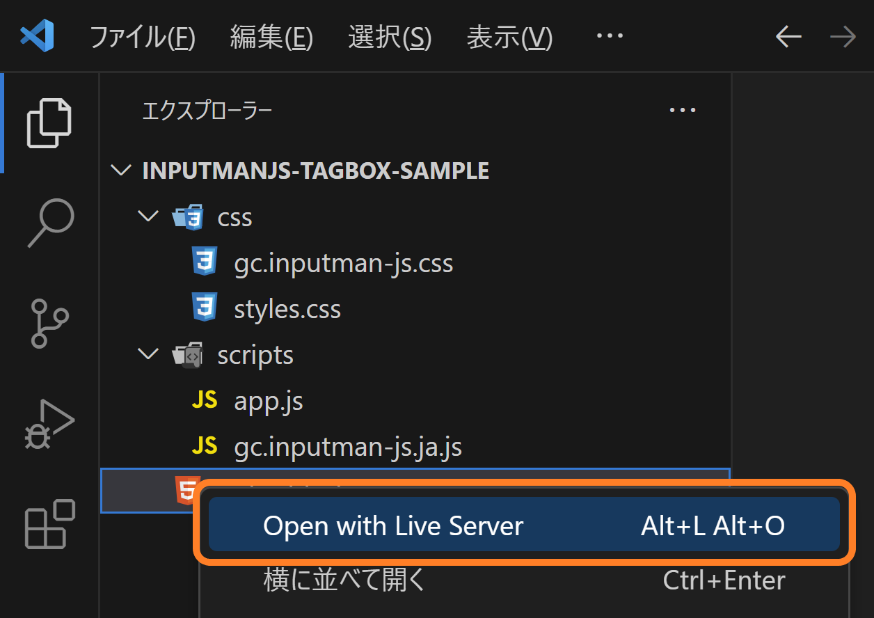 Live Serverを実行
