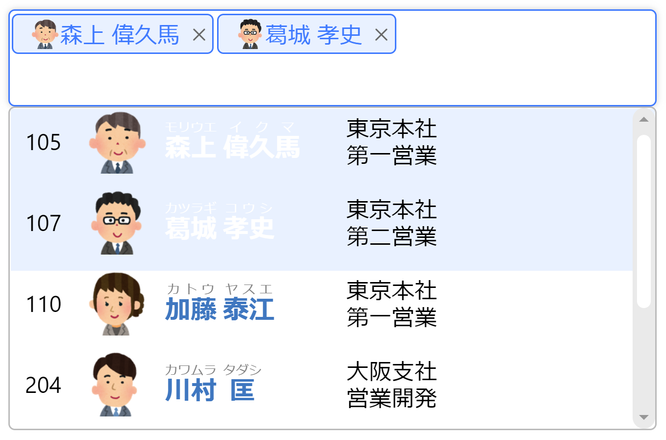 タグボックスコントロール