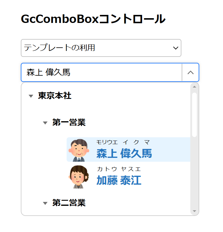 テンプレートの利用