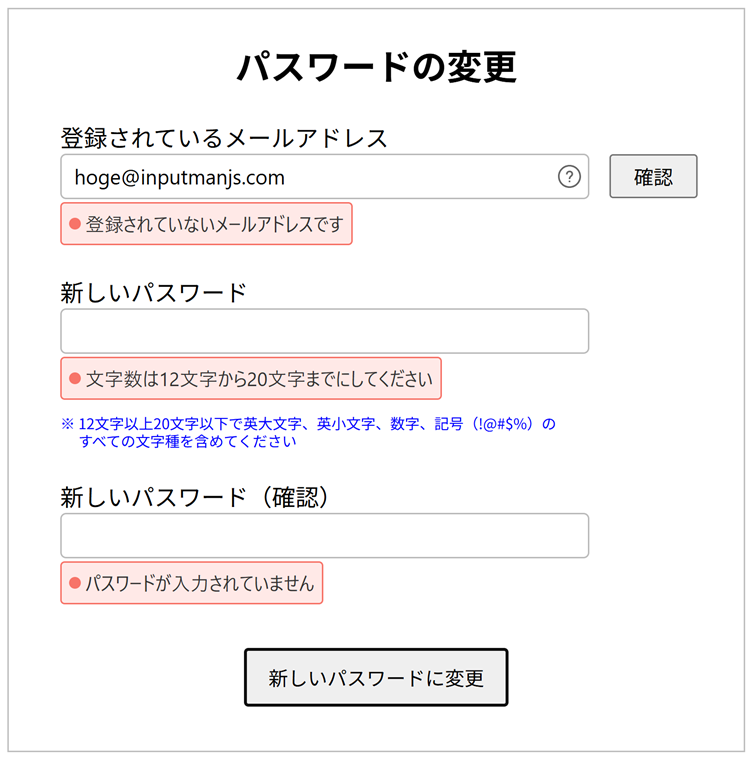 新しい検証規則を実装したフォーム画面