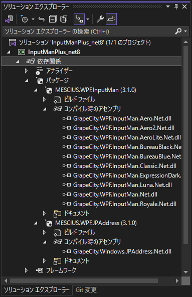 追加されたコンポーネント