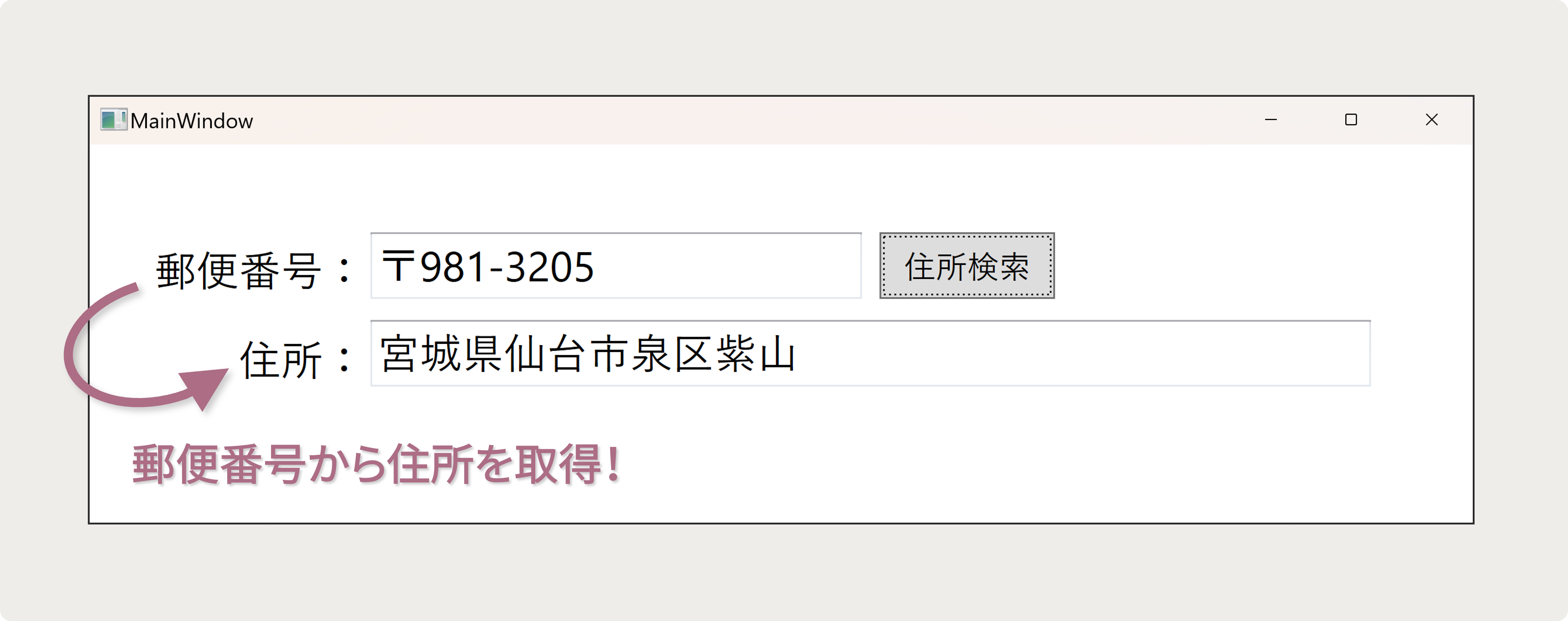 JPAddressによる住所の取得