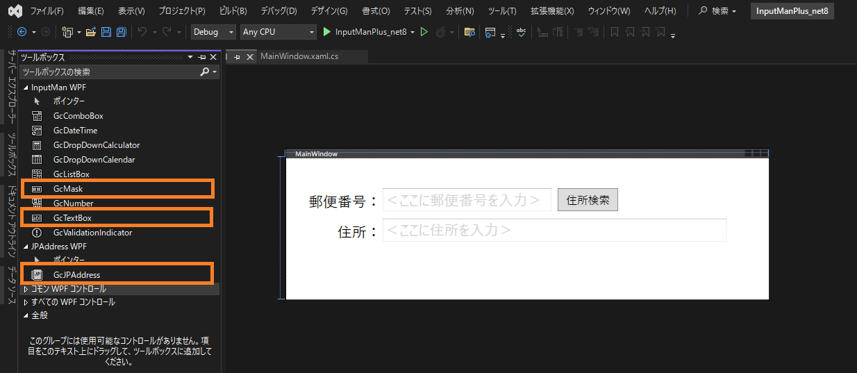 コントロールの追加