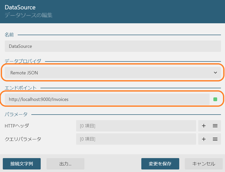 エンドポイントの設定