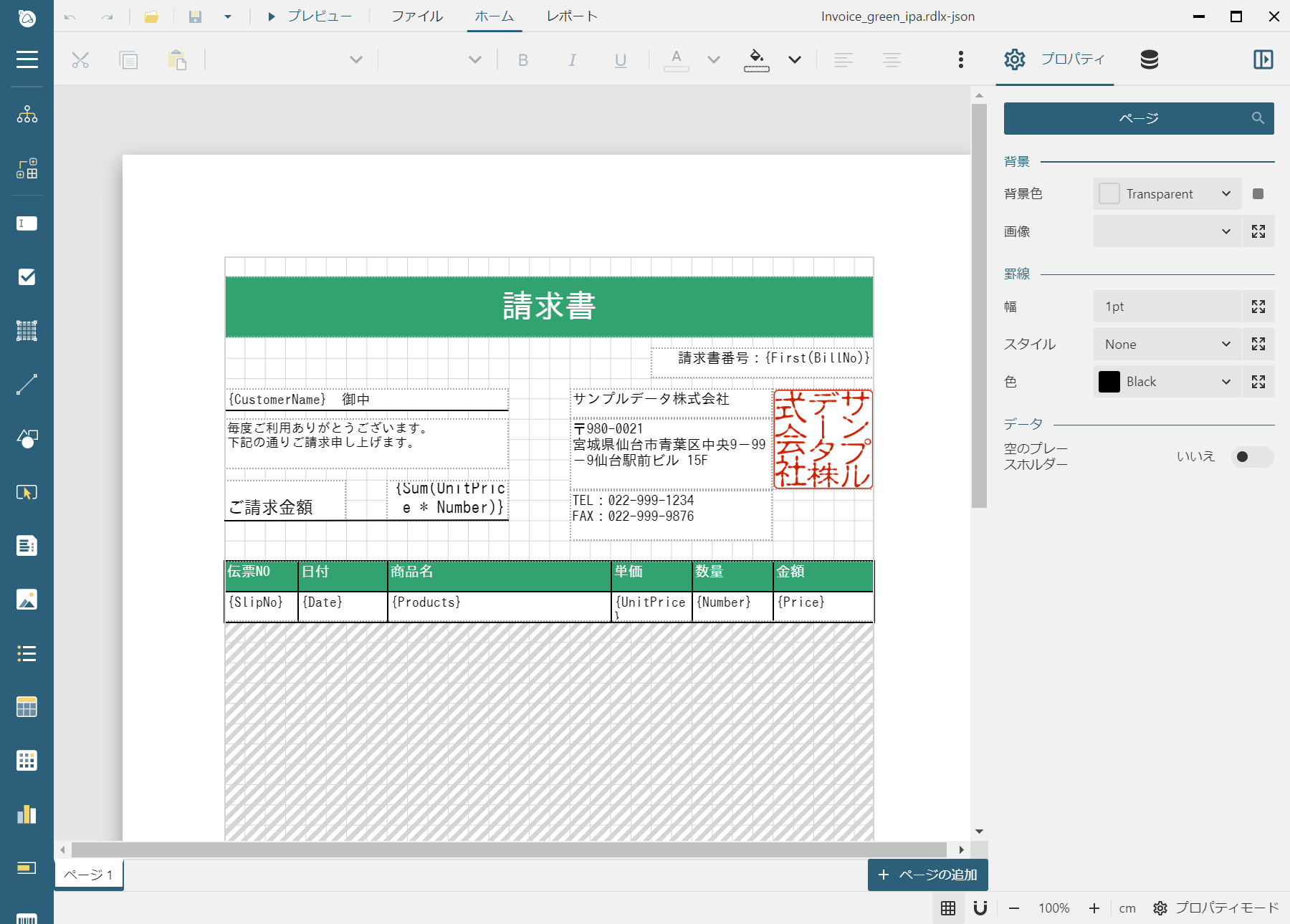 GitHubから取得したサンプルレポートファイル