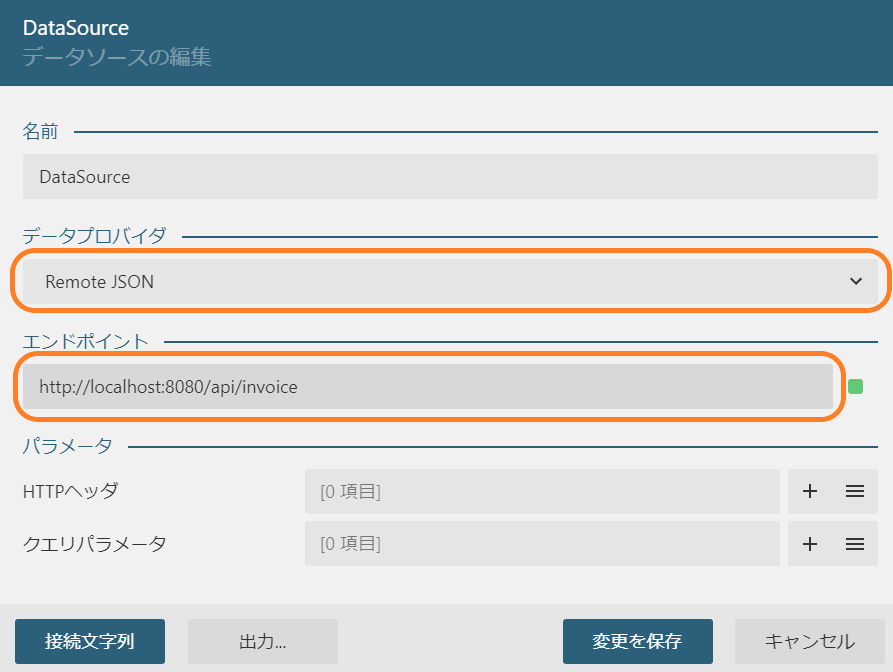 Web APIのエンドポイントの設定
