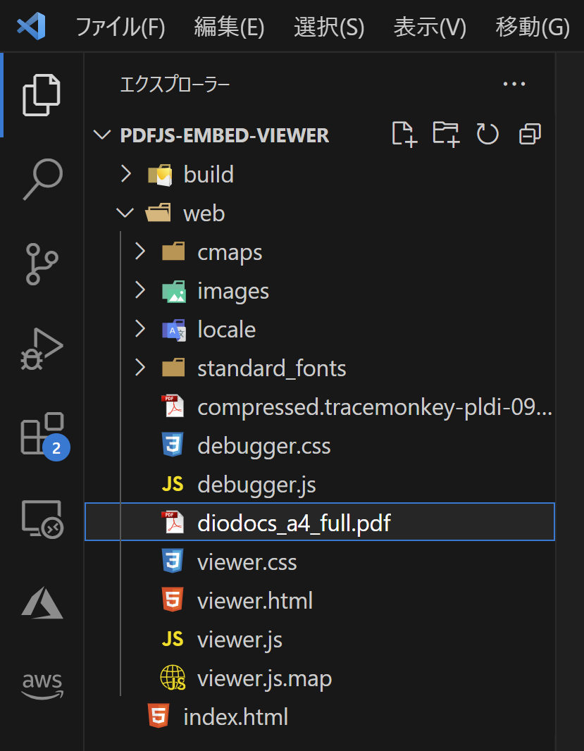 表示するPDFファイルをコピー