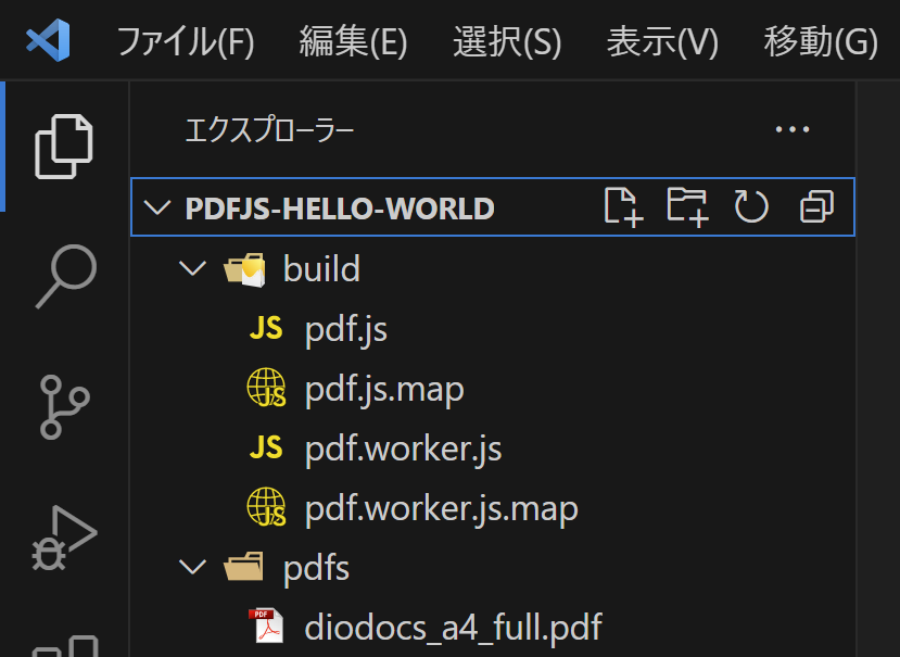 表示するPDFファイルをコピー