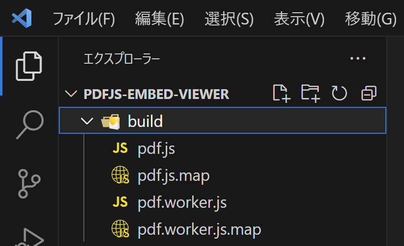 PDF.jsのファイル(build)をコピー