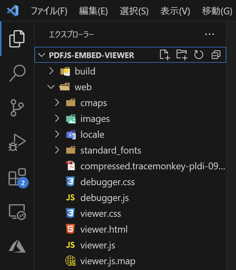 PDF.jsのファイル(web)をコピー